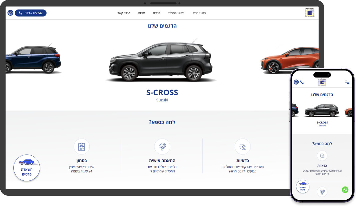 מסכים מובייל ודסקטופ אתר כספא