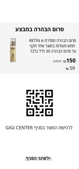 עמוד מוצר