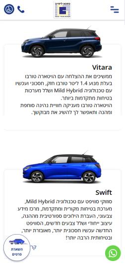 עמוד באתר בתצוגת מובייל