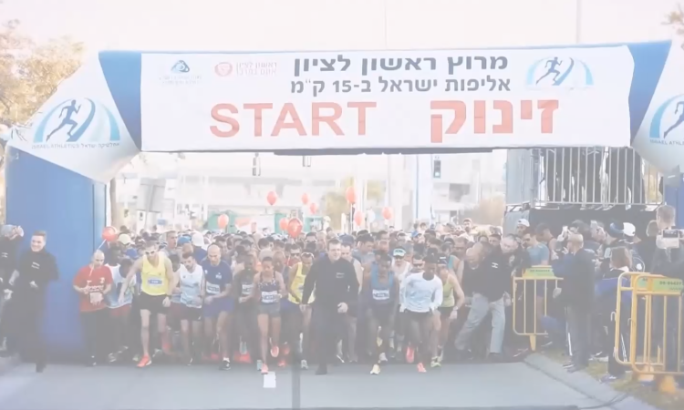 rishon